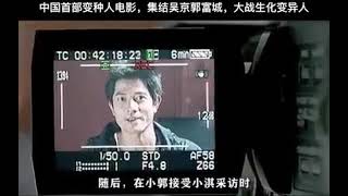 香港首部变性人电影，郭富城主演 6.8分推荐