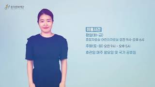 [수어영상] 2020 동작문화재단 도서관 이용 안내 영상 - 청각장애인 버전