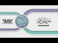 SURAH FATIR with English translation • سورة فاطر