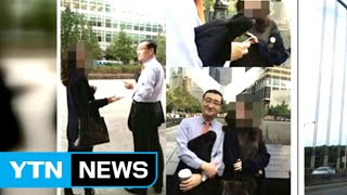 아빠 출장 따라간 딸의 SNS가 화 불렀다 / YTN