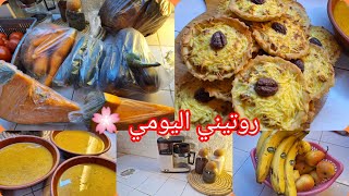 روتين متنوع 💥 مشتريات الخضرة🛒 تقسيم اللحم 🍗ترتيب المطبخ 🧹 عشاء ليكيش مع الحريرة 🧡 توحشتكم عميراتي