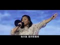 2020.09.12 我怎能不為主活 15m salt and light 20m30 something good stand in your love goodness of god