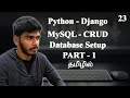 MySQL - CRUD | Database Setup | Part-1 | Django | Tamil.
