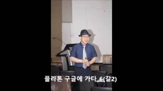 구연상_책읽기(플라톤구글6갈2)-동굴의우화,귀추법,균형,뇌,자기공명,작화증(둘러대기),생각,뇌파기록