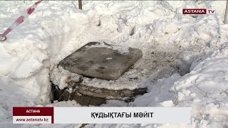 Астанада ойнауға шыққан баланың мәйіті қақпақсыз құдықтан табылды