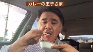 【365日レトルトカレーを食べ続けるオッサン season2】#191 カレーの王子さま