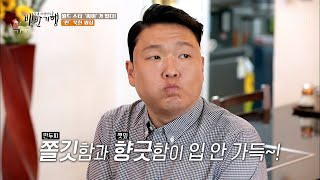 북한 음식 마니아 싸이에게도 생소한 함경도 별미 ✦감자만두✦ TV CHOSUN 20220506 방송 | [식객 허영만의 백반기행] 151회| TV조선