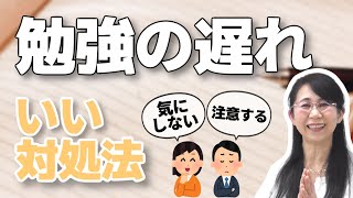 勉強が好きな子の親がやっていること【実践テクニック】