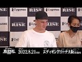 【一夜明け記者会見】cygames presents rise world series 2022 osaka 一夜明け記者会見 第3部｜2022.8.21【official】