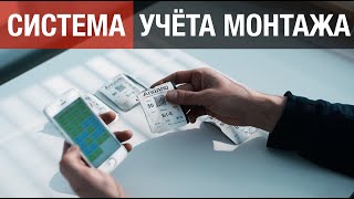 Система Учета Монтажа металлоконструкций ЗМК Аполло