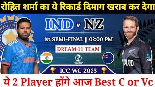 ind vs nz dream11 prediction, india vs newzealand world cup semi final, dream 11 team of today match