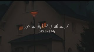 Raston Ko Pane Mein Zamane Beet Jate Hein | Noman Rashid | Urdu Poetry | Watsapp Status | Soz E Ishq