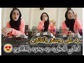 اماني الحلبيه رد جديد مع ضيوف على كيستات😱رد على تلطيشات ريتشو