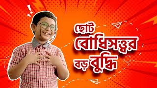 The cast of Zee Bangla's new serial Bodhisattwor Bodhbuddhi opens up about shooting experience