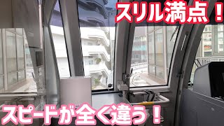 【沖縄】ゆいレールの上下線でスピードが全く違う区間に乗ってみた！