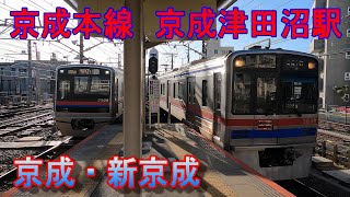 日曜朝の京成津田沼駅