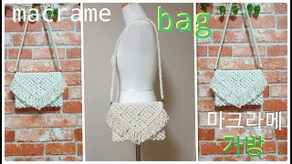 macrame bag/마크라메 가방.