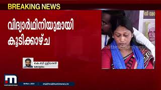 എംജി സമരം: വിദ്യാർഥിനിയുമായി വൈസ് ചാൻസിലർ കൂടിക്കാഴ്ച നടത്തുന്നു | Mathrubhumi News