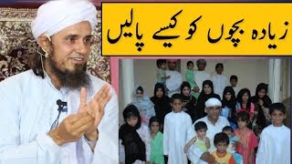 Zyada Bachhon ko Kaise Pale | Mufti Tariq Masood | Islamic Group