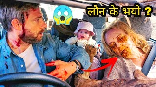 मेरी छोरीलाई बचाइदेऊ The cargo (2017) zombie horror movie explained in Nepali