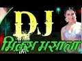 D J Top Mix Masala -  Jukebox 24