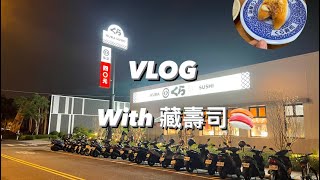 VLOG|藏壽司🍣 くら寿司