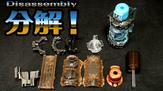 分解！仮面ライダービルド DXゴリラモンドフルボトル Disassembly New Kamen Rider Build DX Gorilla Mondo Full Bottle