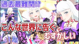 【#プリマジ 】激むず⁉レディアントアビスプリンセスでこんな世界に告ぐ　むずかしい【ワッチャプリマジ！プレイ動画】