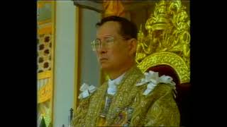 สารคดีเฉลิมพระเกียรติ มงคลแห่งแผ่นดิน ตอน พระราชพิธีกาญจนาภิเษก