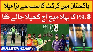 PSL 8 First Match Preparation Complete | BOL News Bulletin At 12 AM | Pakistan Super League