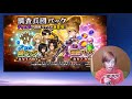 【ヴァルコネ】ヴァルコレ選抜ガチャを確定までひく！貴重な回復役ノア＆新キャラウリン狙い【しろくろちゃんねる】