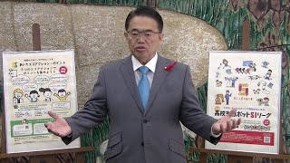 大村知事が紹介する「広報あいち」2023年12月号