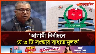 দ্বিকক্ষ বিশিষ্ট সংসদ নিয়ে যা বললেন অধ্যাপক সলিমুল্লাহ খান | Salimullah Khan | | Daily Manabzamin