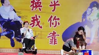 2018.09.22 彰化玉皇宮 弘揚孝道侍親沐足 換我乎你靠 中秋烤豬聯歡晚會 蔡義德~【換我乎你靠】