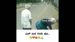 ಸ್ನೇಹಿತರೆ ಕೊಟ್ಟಿ ಕೊಟ್ಟಿ ನಮಸ್ಕಾರ ಎಲ್ಲಾರಿಗು  ನನ್ನ ವಿಷಯ ಏನೆಂದರೆ ತಂದೆ ತಾಯಿ ನ ವರಗಡೆ ದಯವಿಟ್ಟು ಅಕಬೆಡಿ😭😭 🙏🙏🙏