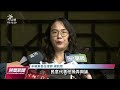 寶成副總兼市府顧問羊曉東涉性騷 盧秀燕：啟動解聘｜20230616 公視晚間新聞