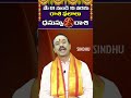 ధనుస్సు రాశి 2024 మే 01-15 జాతకం | Dhanu Rasi | Ugadi Panchangam | Rasi Phalalu 2024 | Sagittarious