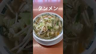 日高屋　野菜たっぷりタンメン　厚木市