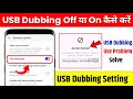 Usb Debugging off kaise kare | How to fix Usb debugging problem Any Smartphone | Usb debugging is on