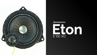 Распаковка динамиков ETON B 100 W2