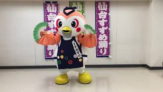 おうちで仙台すずめ踊り