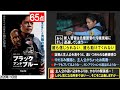 ボンドガールが絶体絶命…｜ナオミ・ハリス主演映画『ブラック アンド ブルー』【解説レビュー 予告】