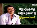 Ethu Kuzhanthai - Oruthalai Raagam | S.P.Balasubrahmanyam,T.Rajendar Tamil Super hit