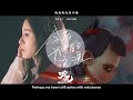 from now on i wander with myself full audio ne zha ending song zhang bichen lyrics eng