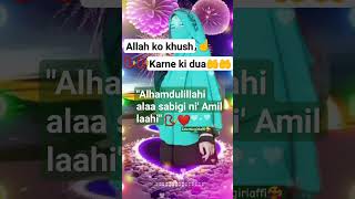 Allah ko khush karne ki dua📿📿📿wazifa #short#video#