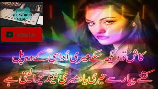 Heart Touching Urdu Sad Song Sad Crying Urdu Song Painfull Pakistani Urdu Song Urdu Sad Songs by AWM