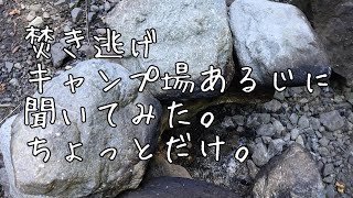 ウッドストーブ本来の使い方 二次燃焼有効活用  最低限のマナーとは！？