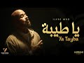 Ya Tayba - Ilyas Mao (Official Video)