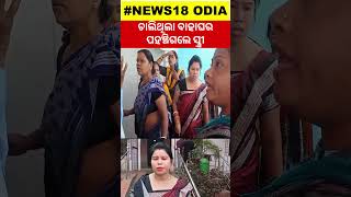 Bolangir News: ଚାଲିଥିଲା ବାହାଘର, ପହଞ୍ଚିଗଲେ ସ୍ତ୍ରୀ | Wife Stop Her Husbands Second Marriage |Odia News