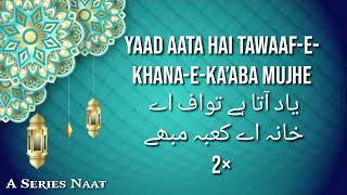 Ho Karam Sarkar | Full Lyrics Naat | Hafiz Ahmad Raza Qardi | New Naat Sharif | New Naat